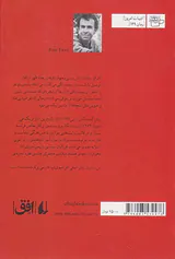 گمشدگان ژاپنی